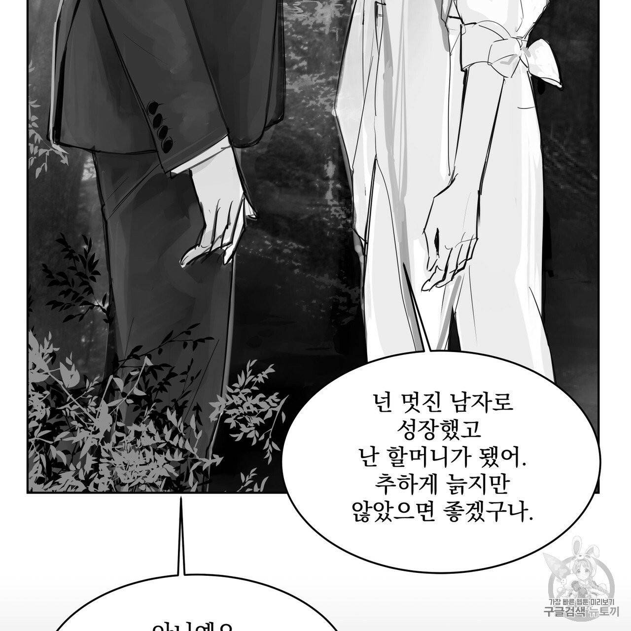 유실물 9화 11