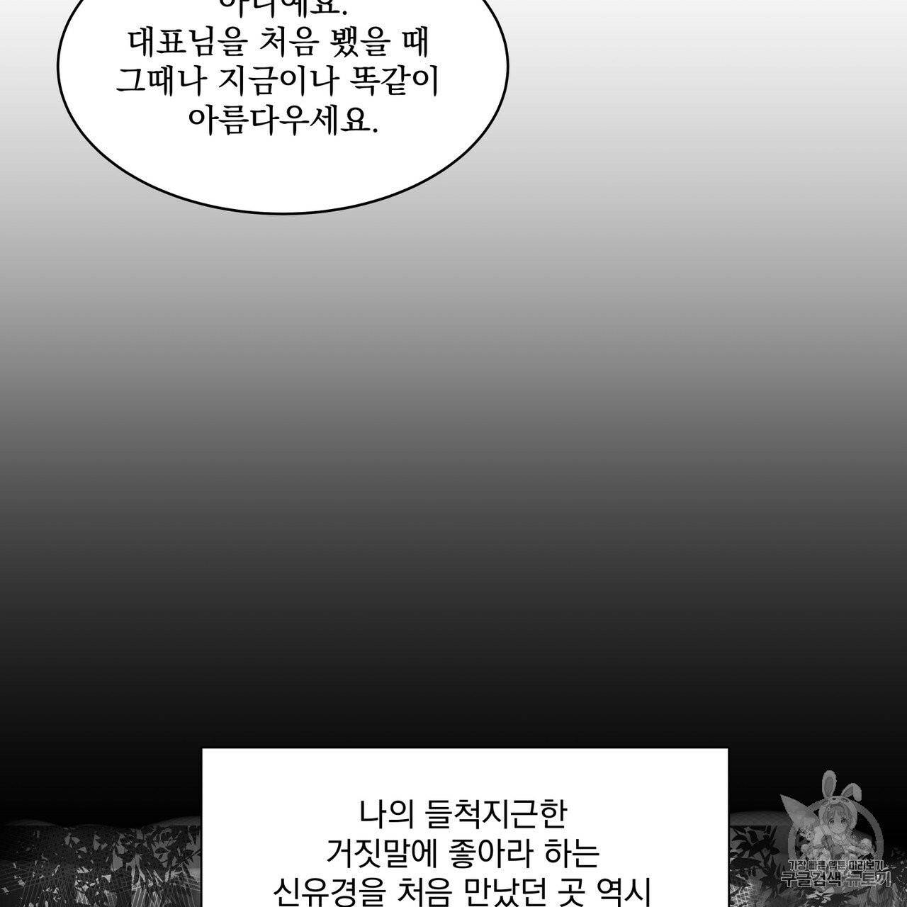 유실물 9화 12
