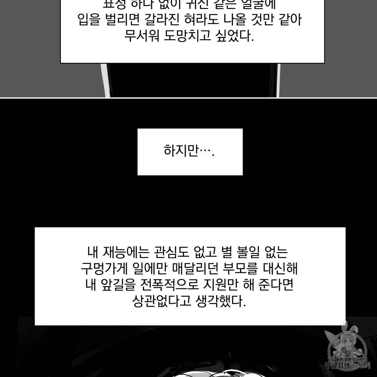 유실물 9화 18