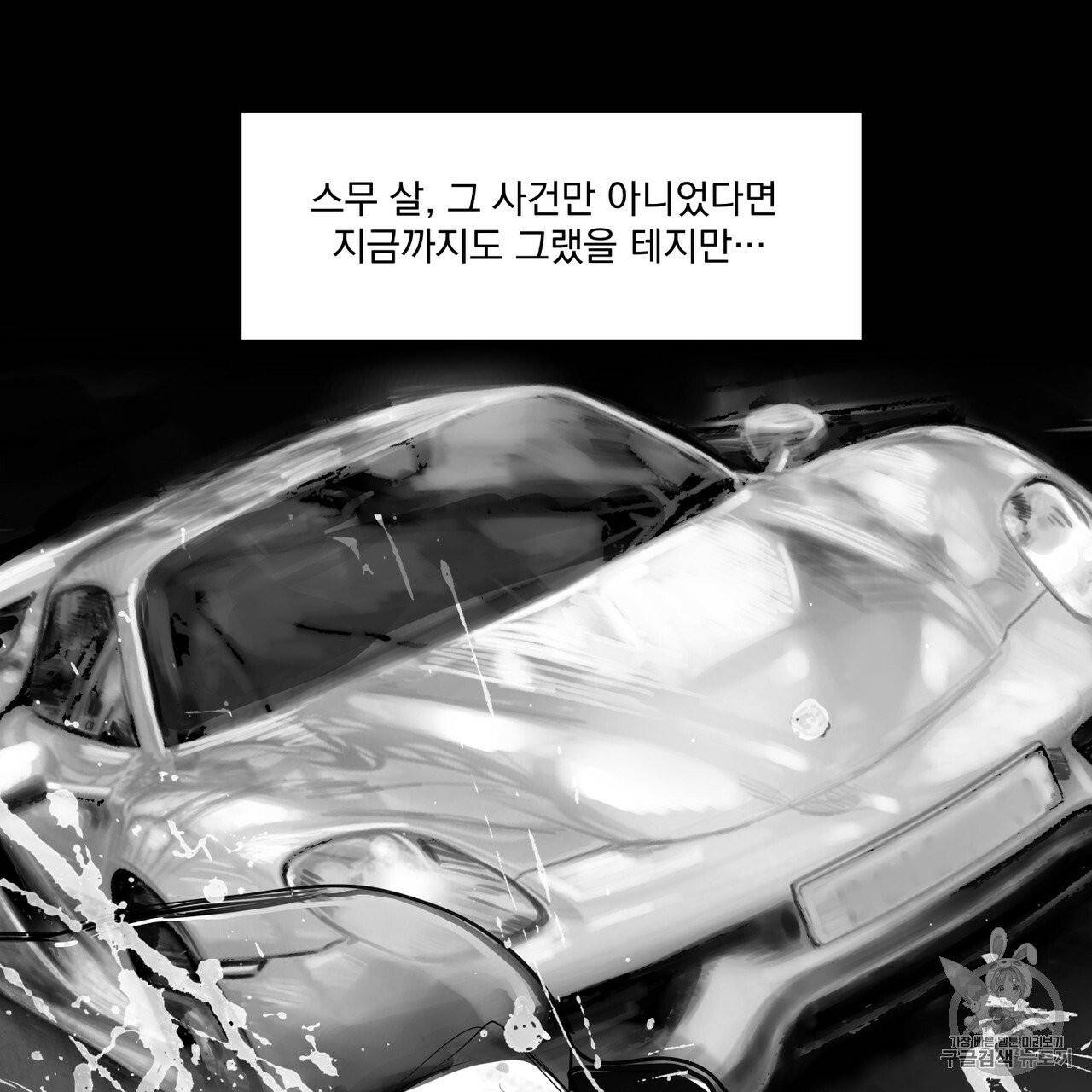 유실물 9화 23