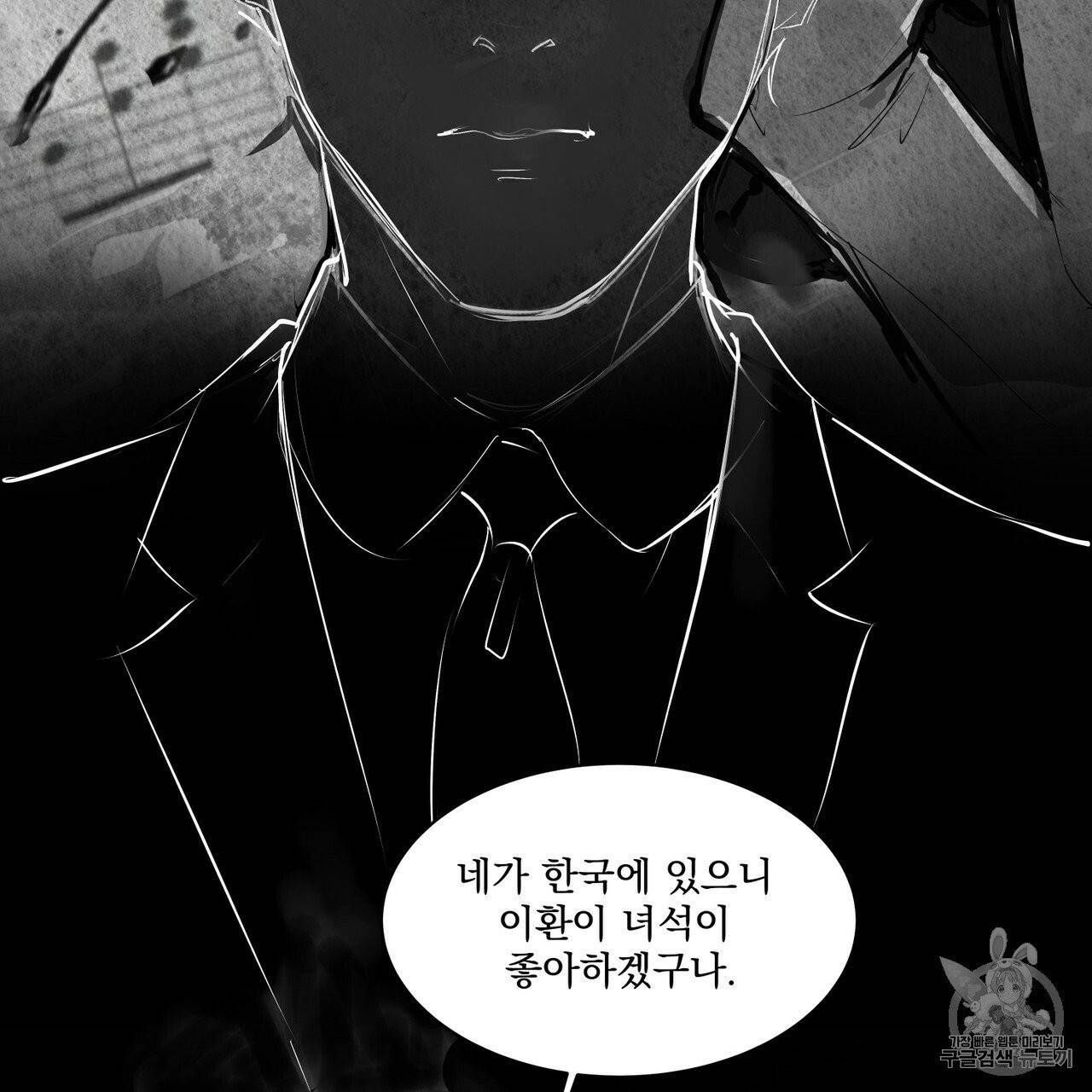 유실물 9화 25