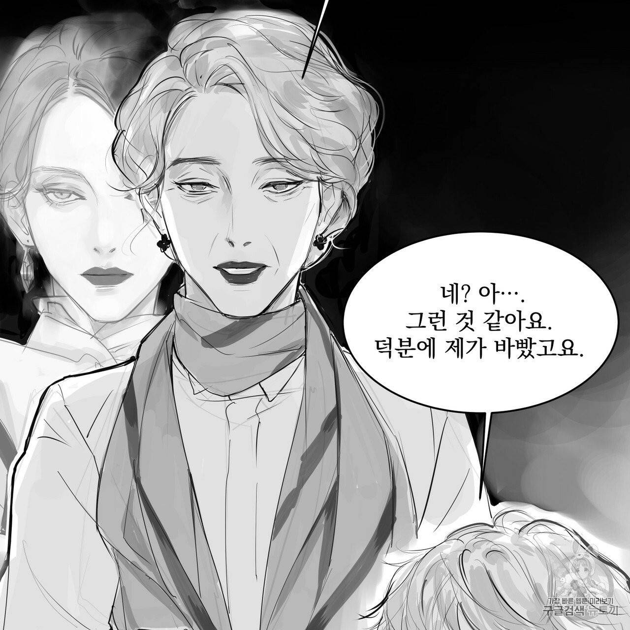 유실물 9화 26