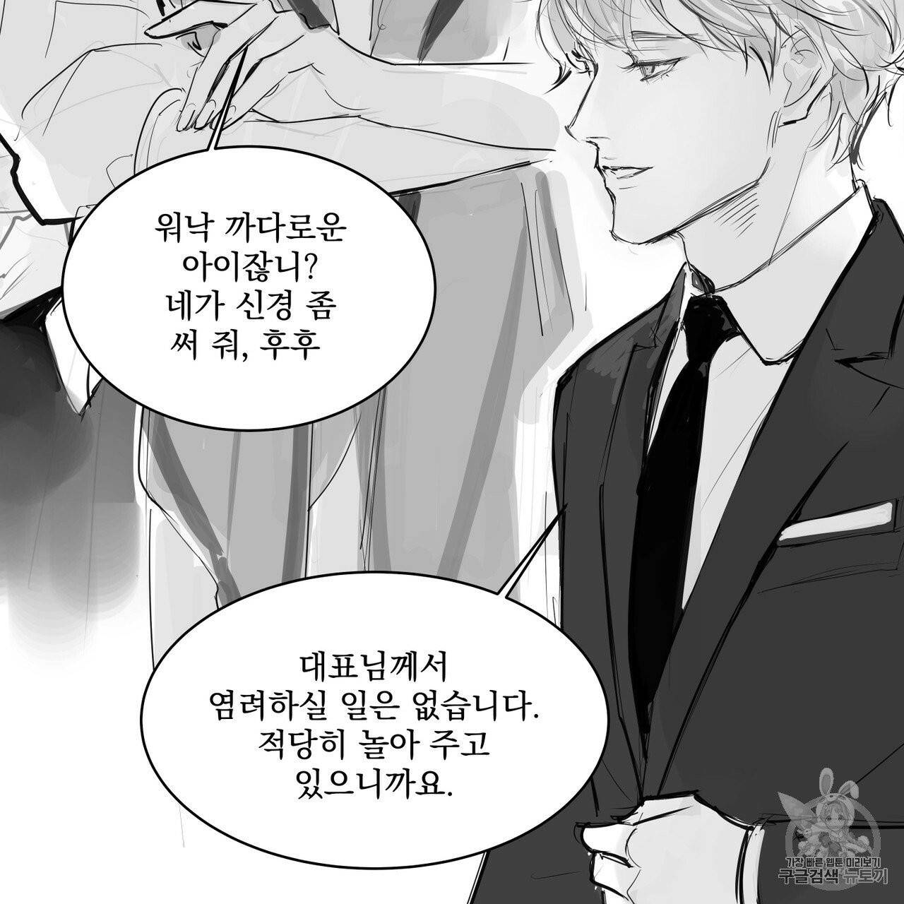 유실물 9화 27