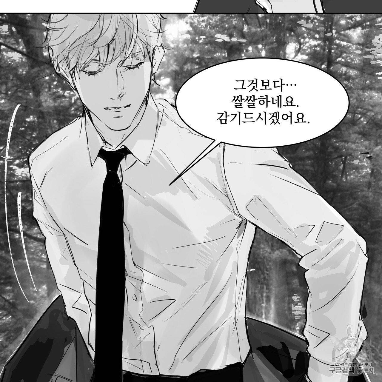 유실물 9화 28
