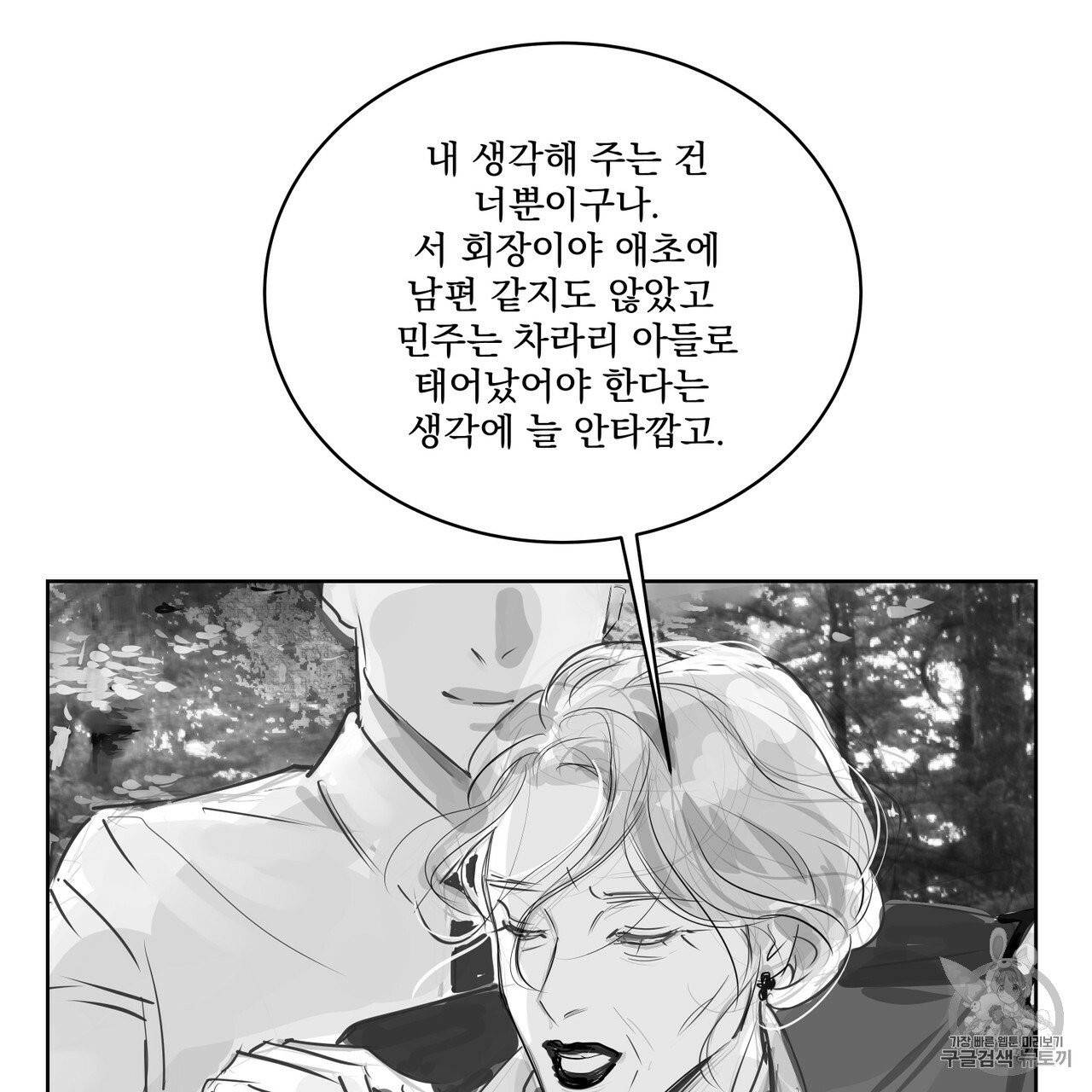 유실물 9화 30