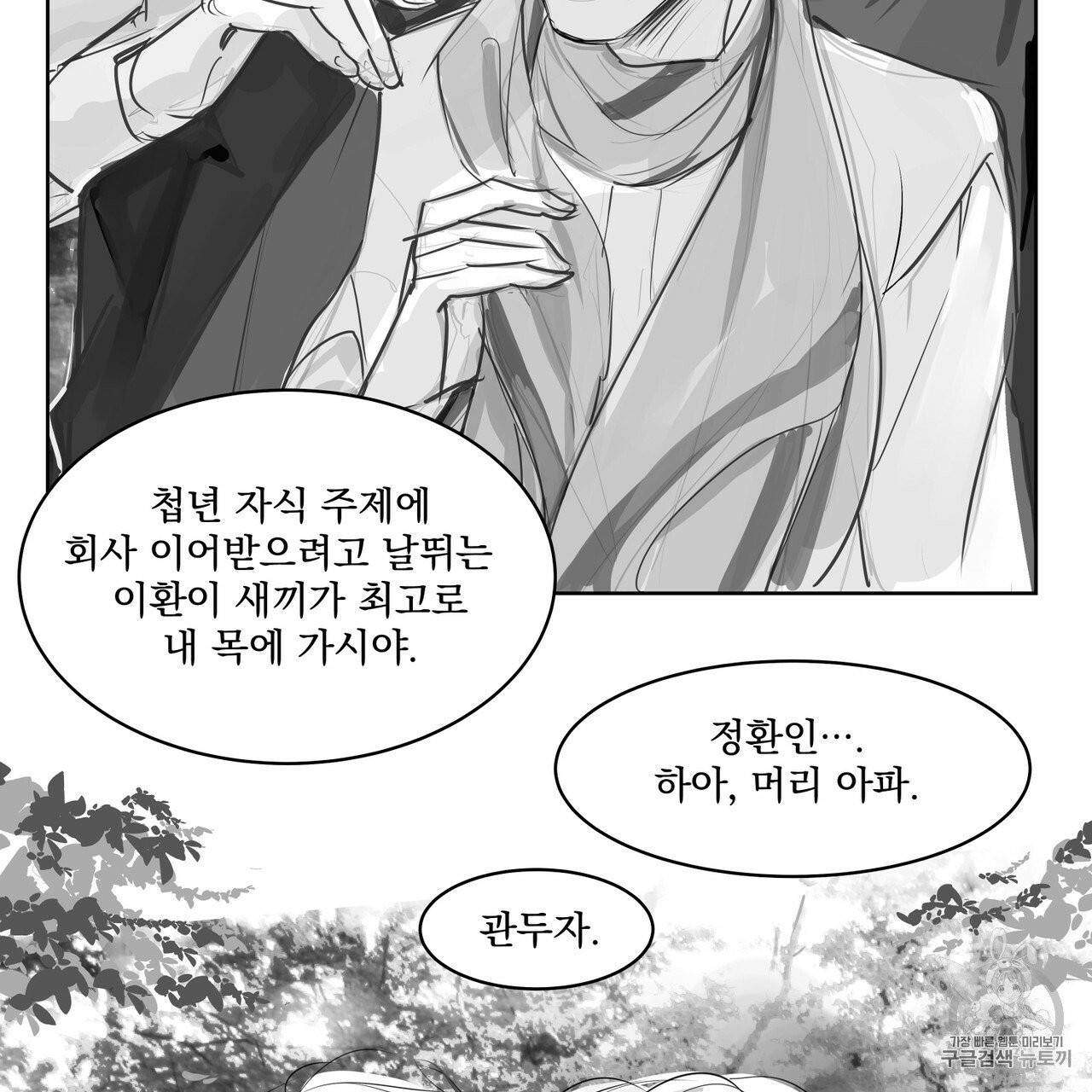 유실물 9화 31