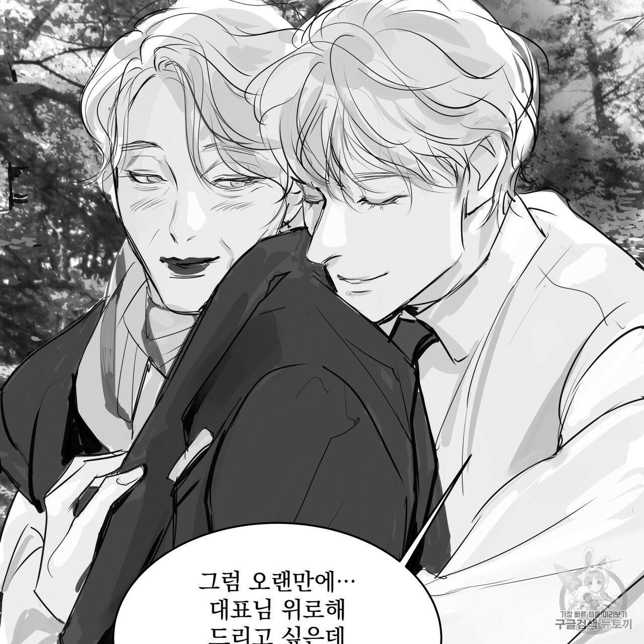 유실물 9화 32