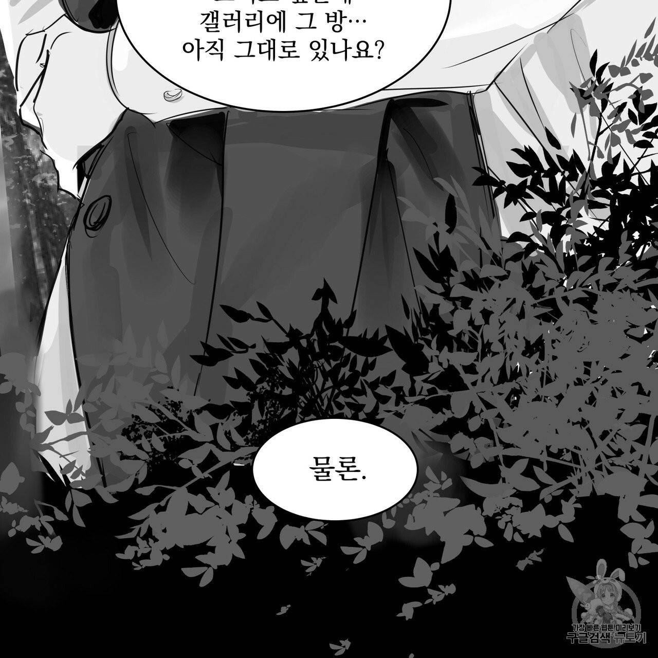 유실물 9화 33