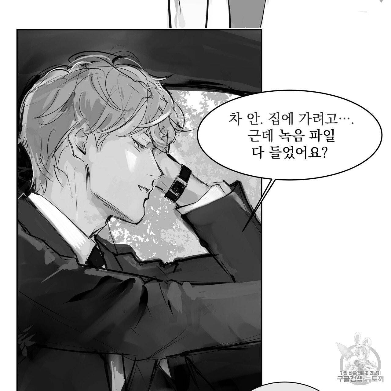 유실물 9화 40