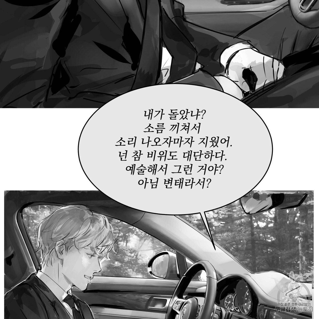 유실물 9화 44