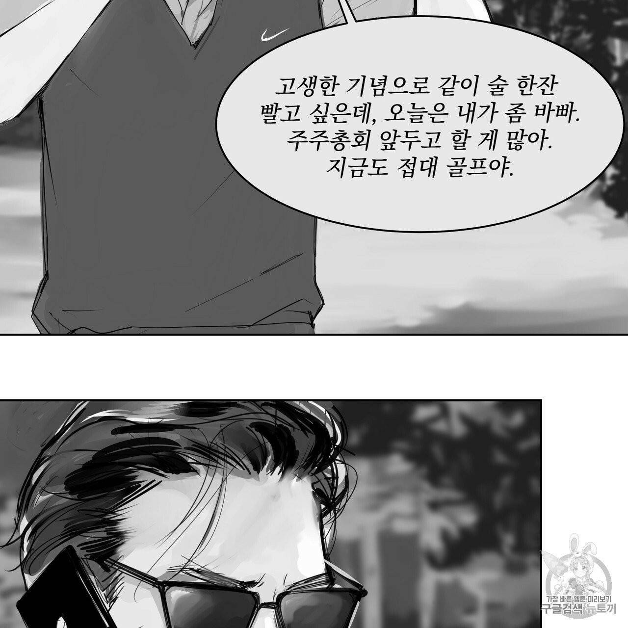 유실물 9화 46