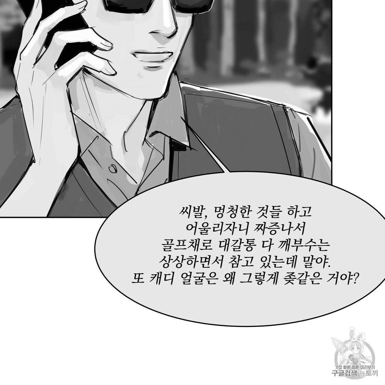 유실물 9화 47