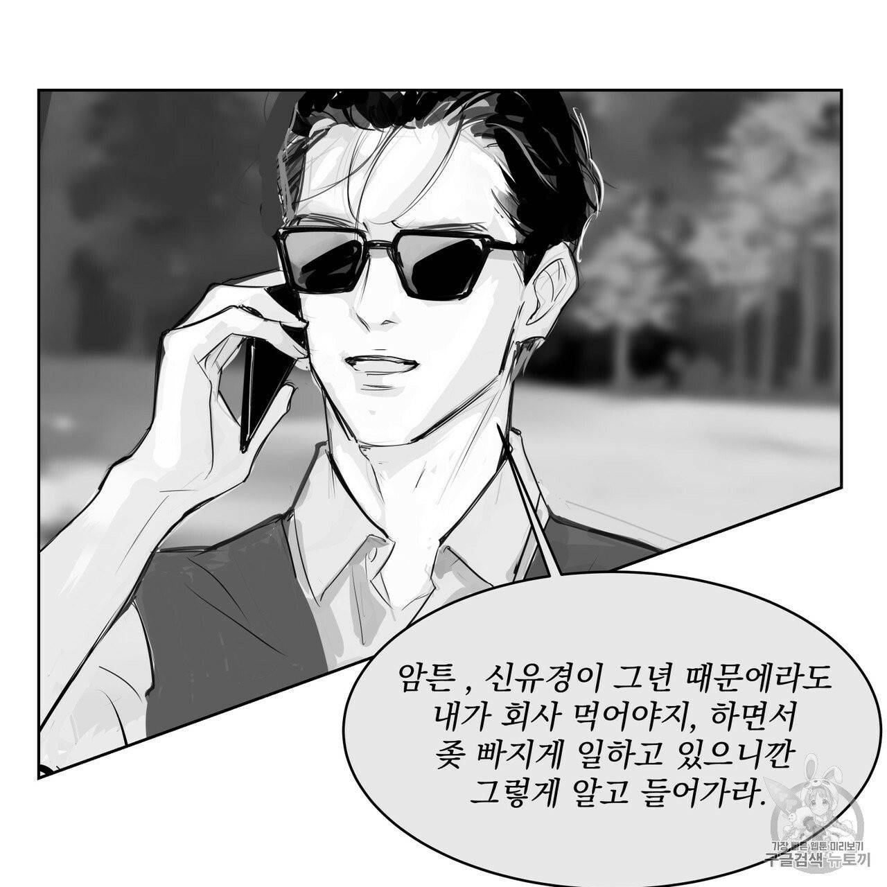 유실물 9화 48