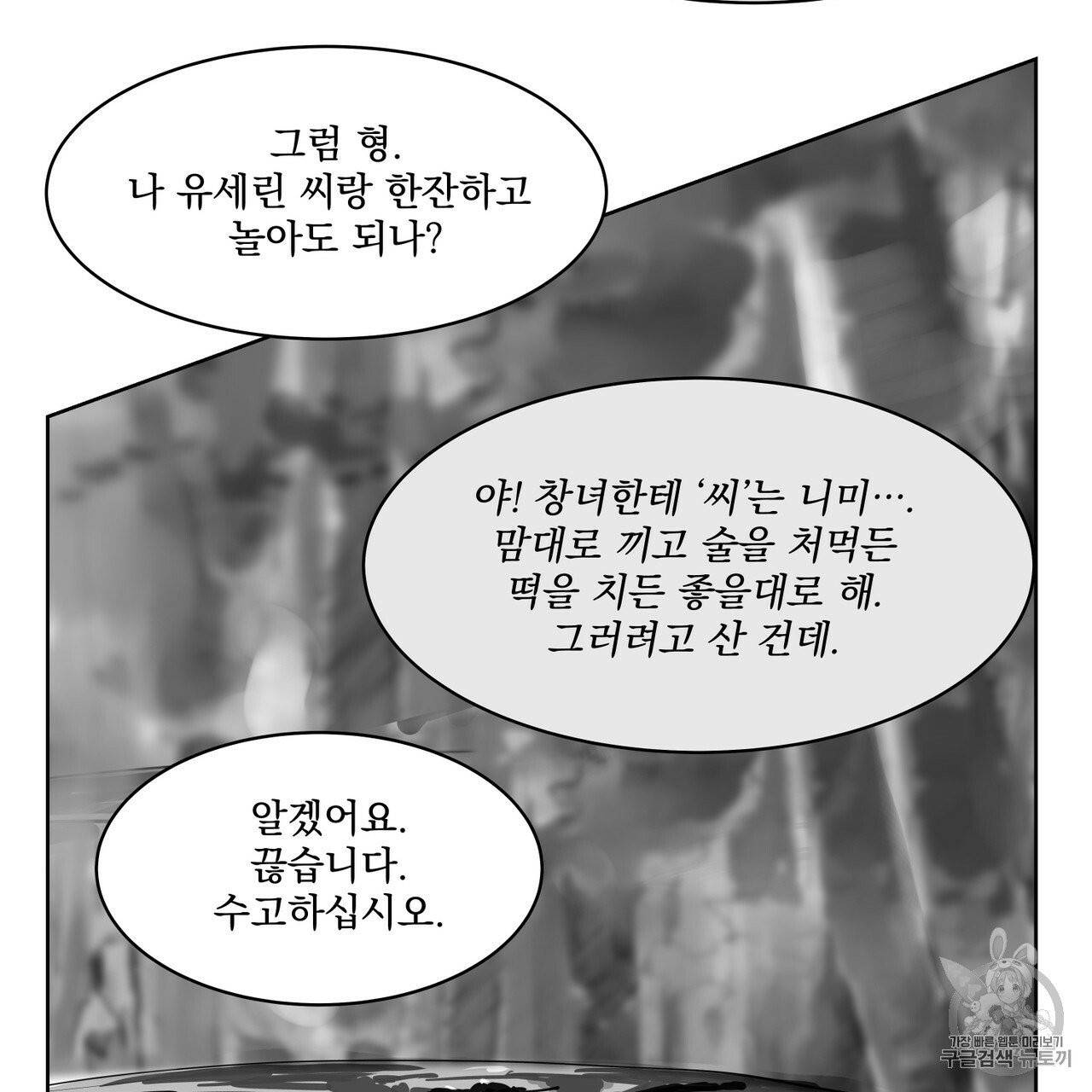 유실물 9화 49