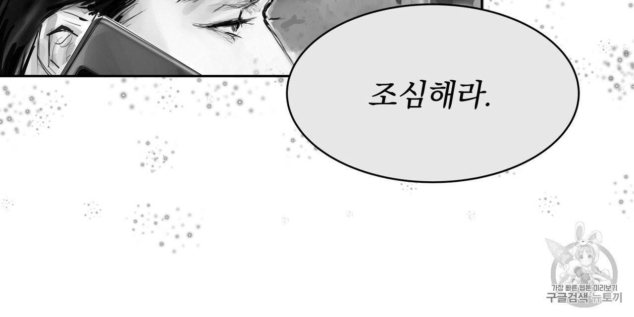 유실물 9화 51