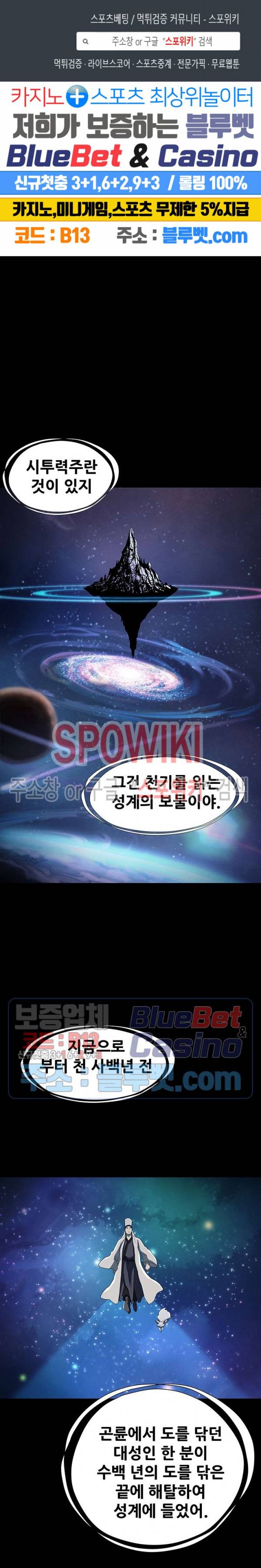 왜란종결자 30화 1