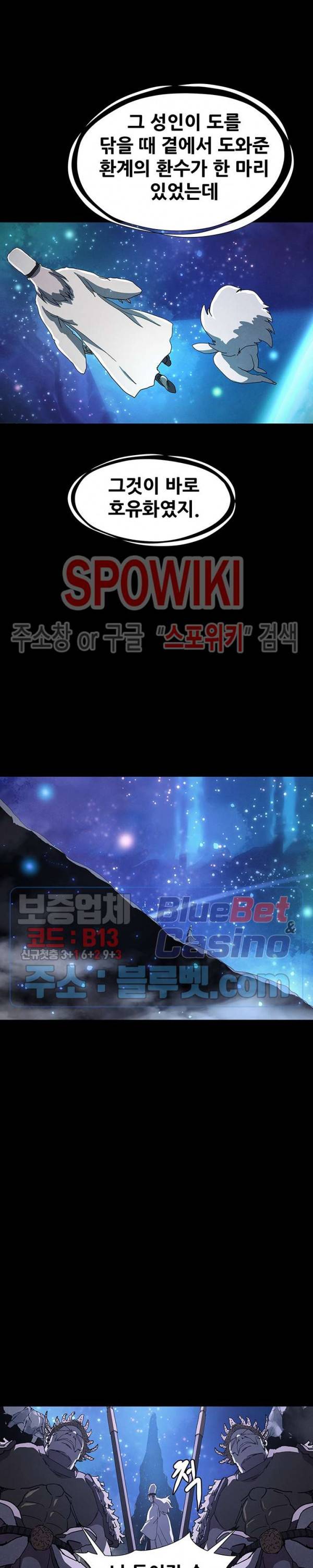 왜란종결자 30화 2