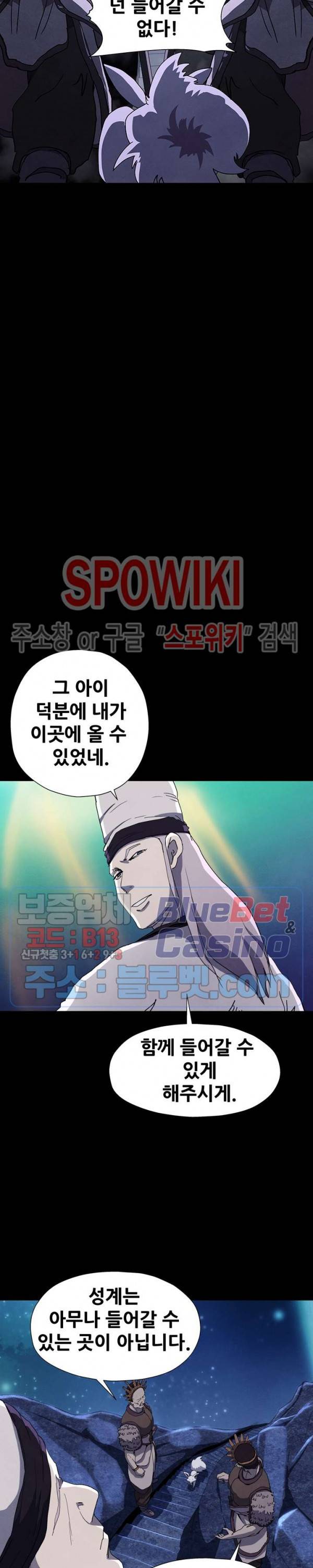 왜란종결자 30화 3