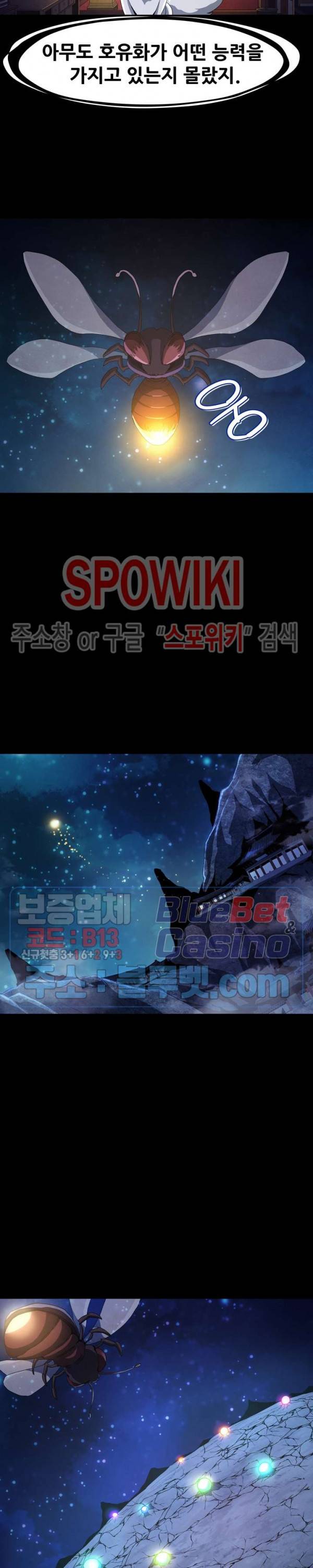 왜란종결자 30화 5