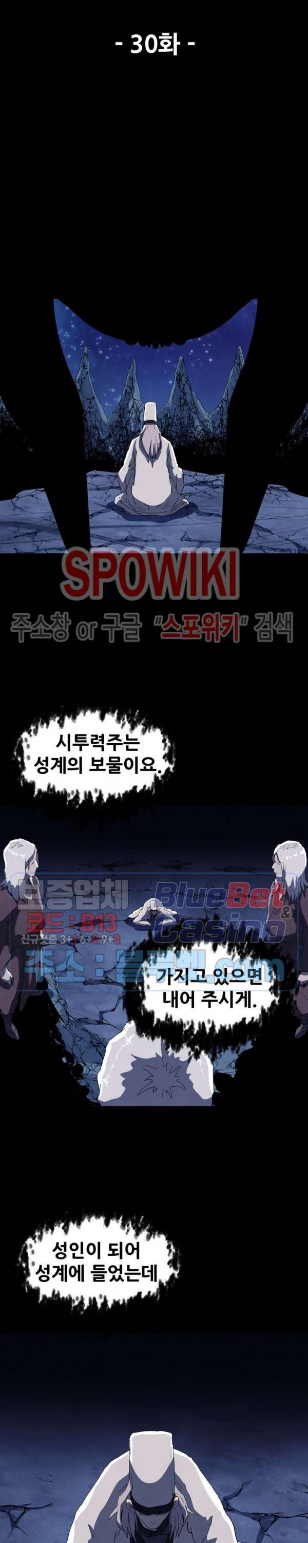 왜란종결자 30화 7