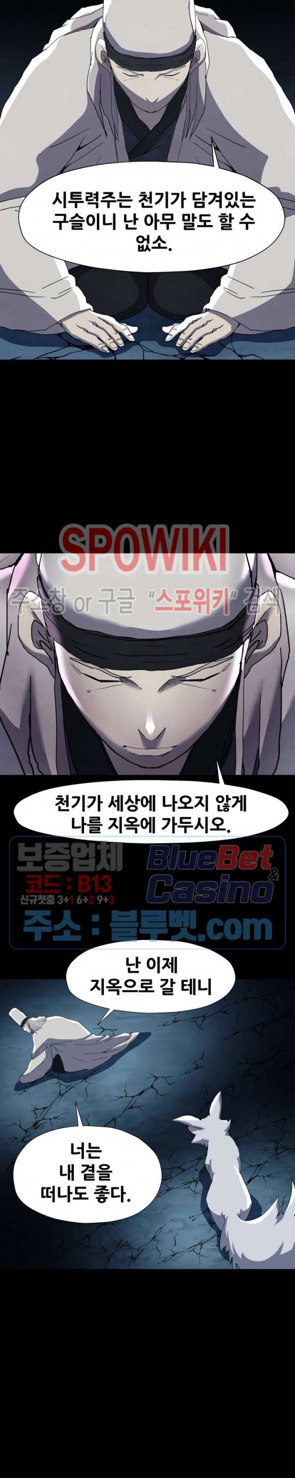 왜란종결자 30화 10