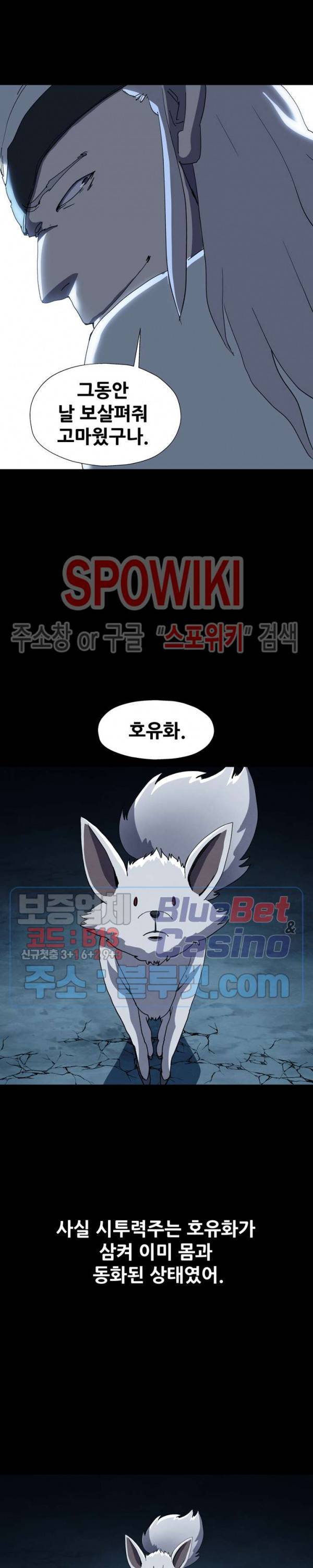 왜란종결자 30화 11