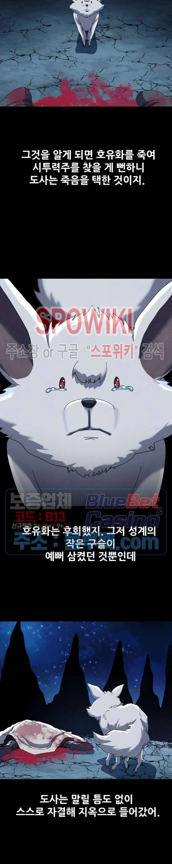 왜란종결자 30화 12