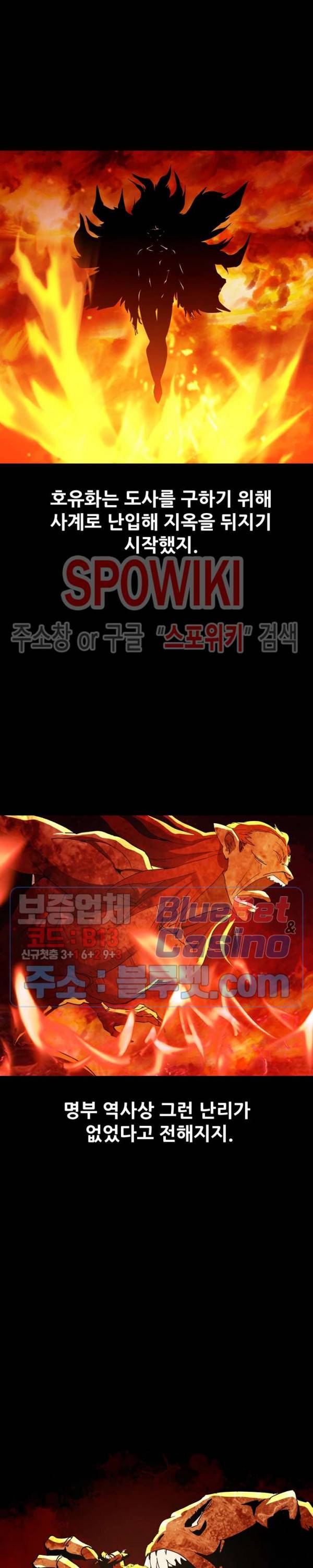 왜란종결자 30화 13