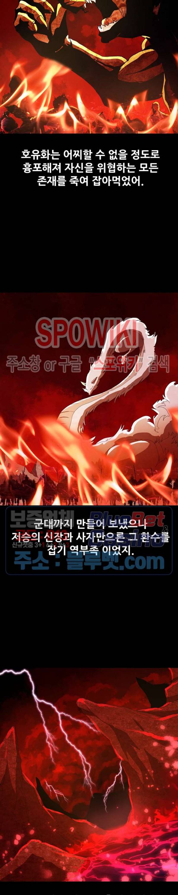 왜란종결자 30화 14