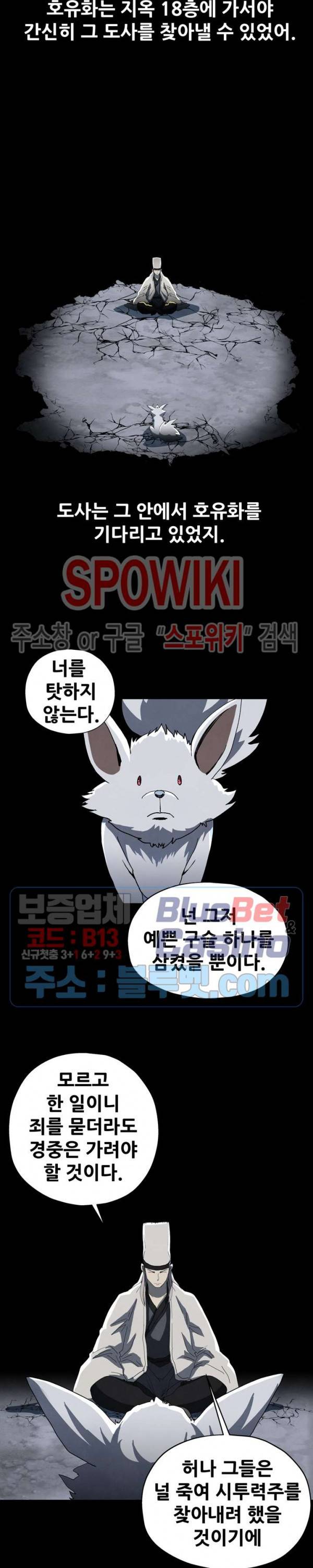 왜란종결자 30화 15
