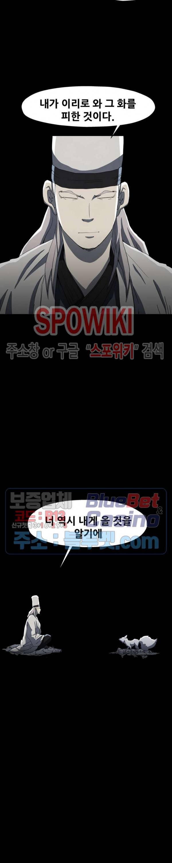 왜란종결자 30화 16