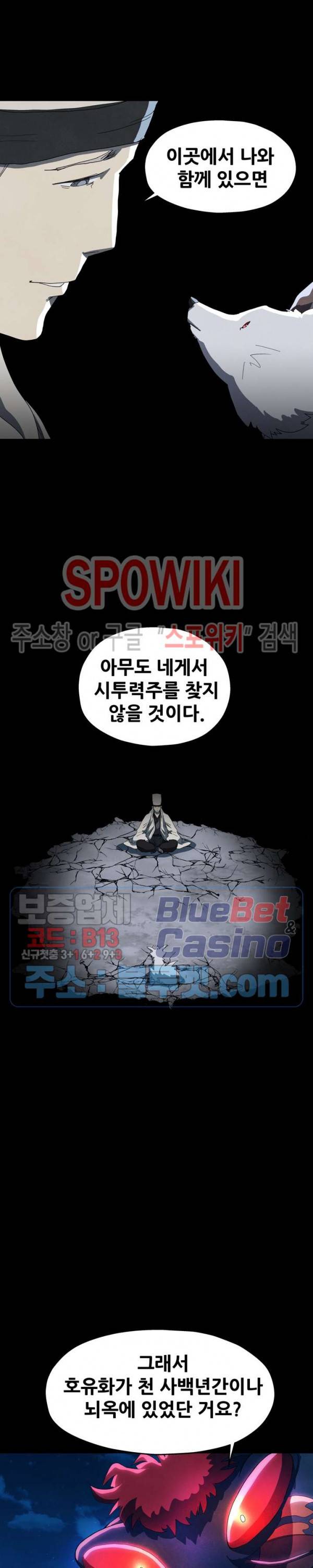 왜란종결자 30화 17