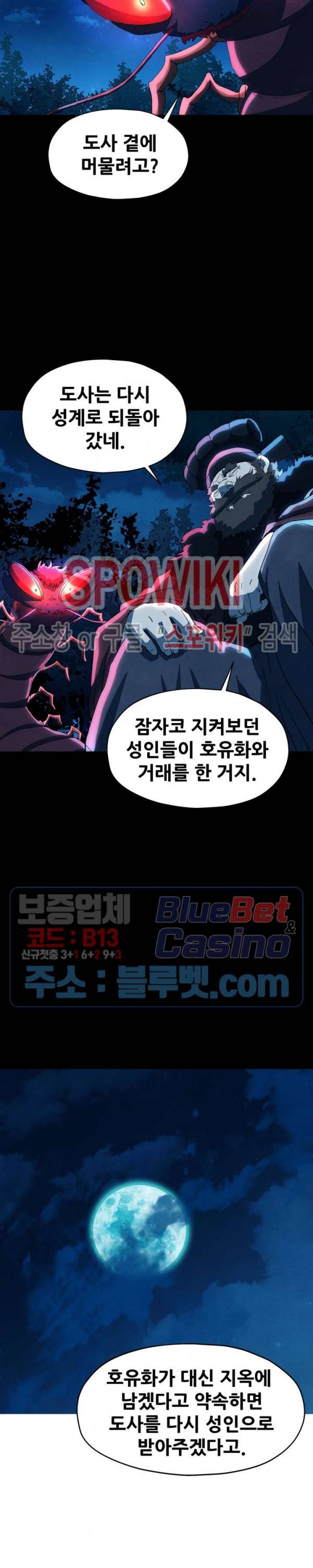 왜란종결자 30화 18