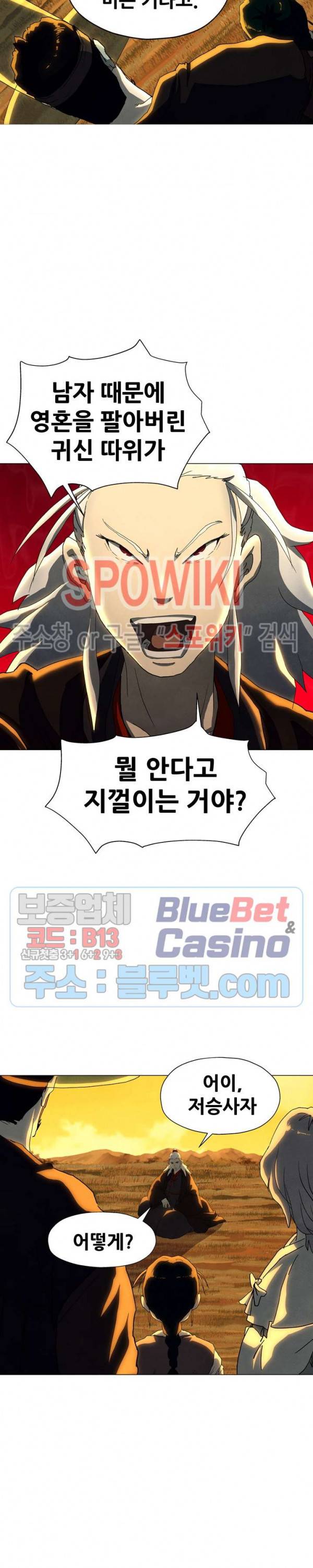 왜란종결자 30화 20
