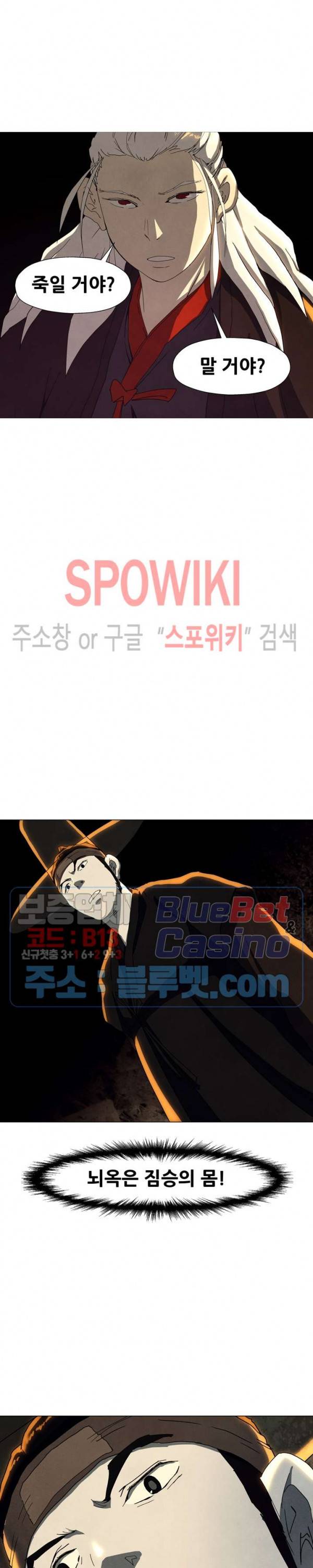 왜란종결자 30화 21