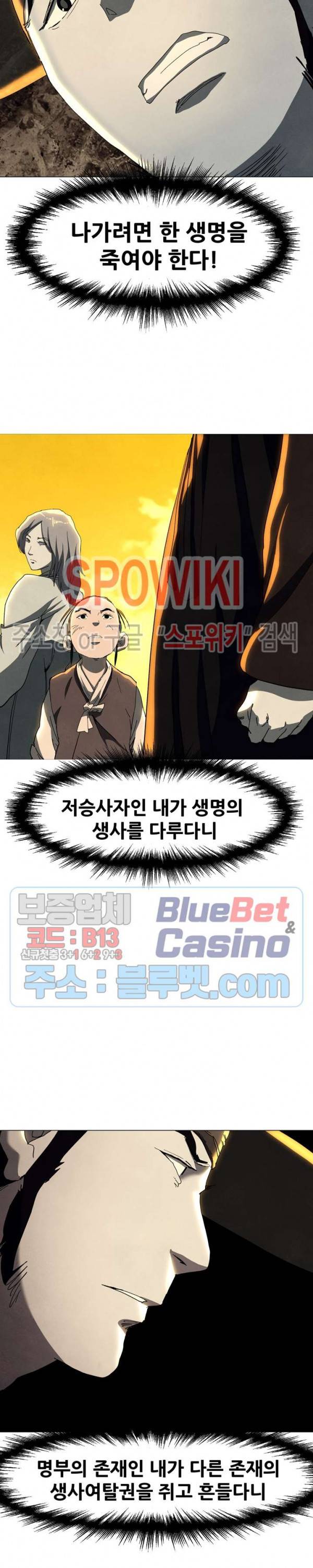 왜란종결자 30화 22