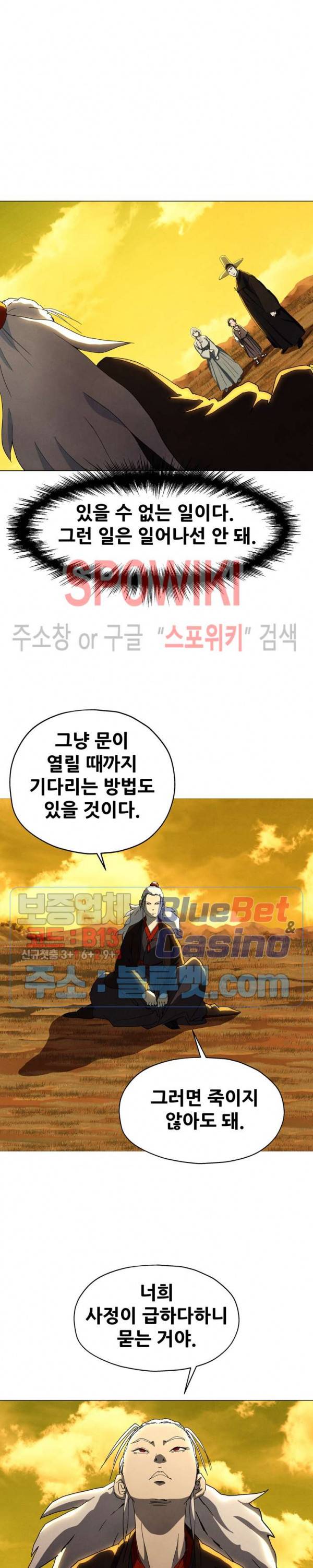 왜란종결자 30화 23