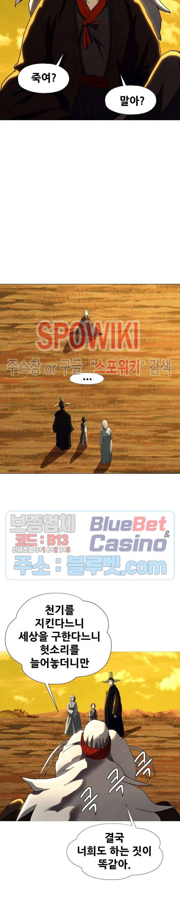 왜란종결자 30화 24