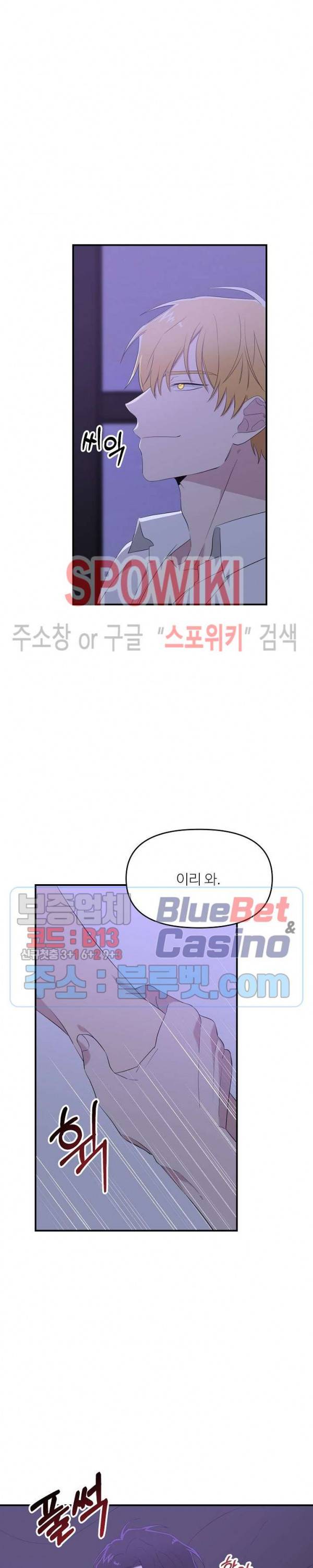 호랑이꽃 11화 3