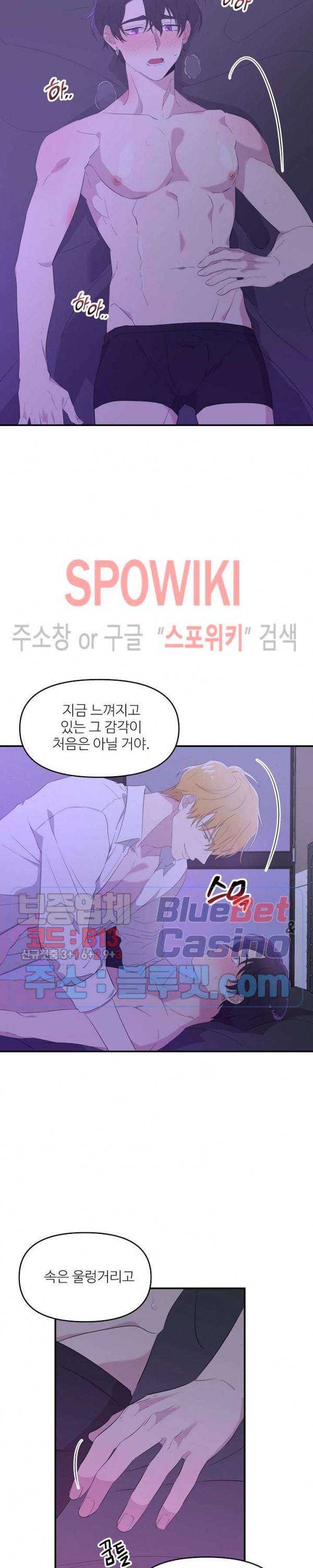 호랑이꽃 11화 4