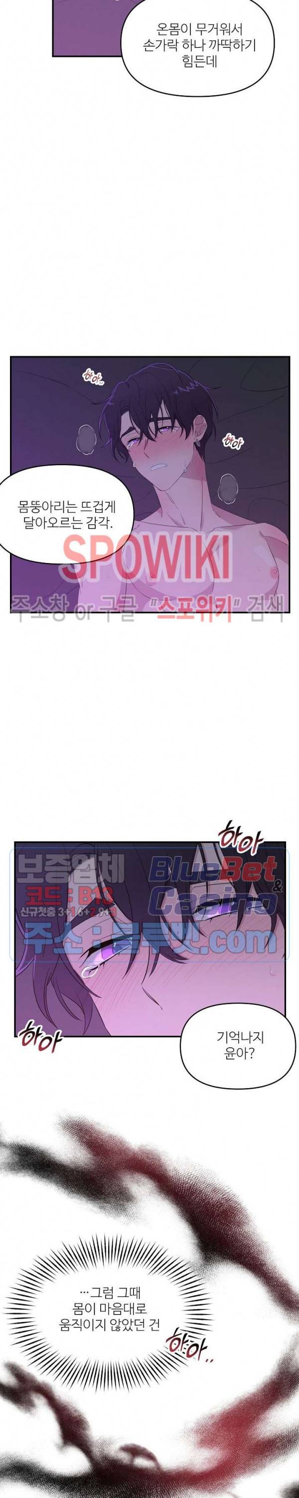 호랑이꽃 11화 5