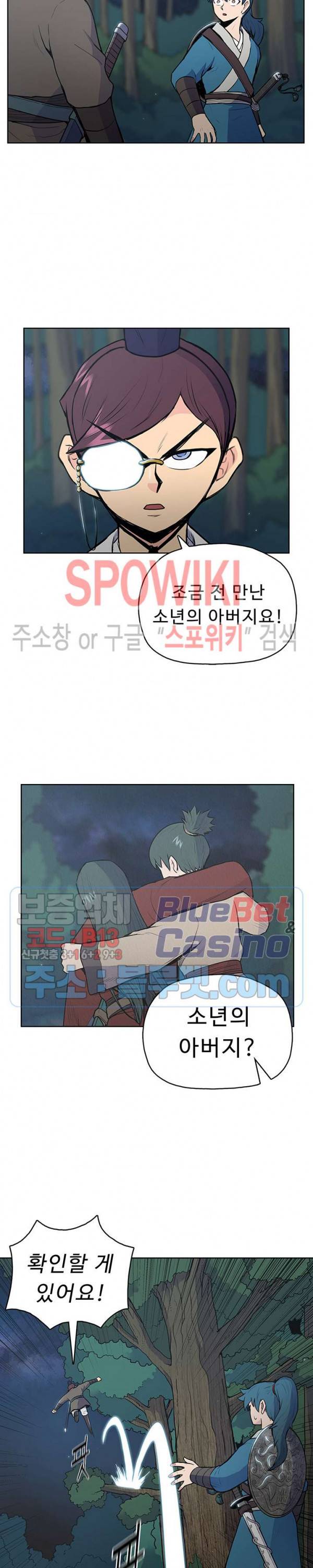 풍운전신 21화 2