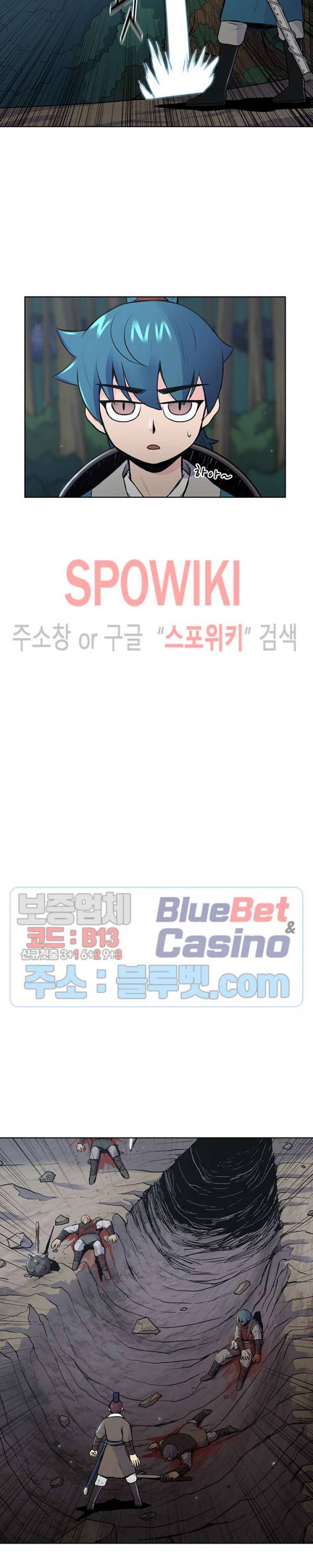 풍운전신 21화 3