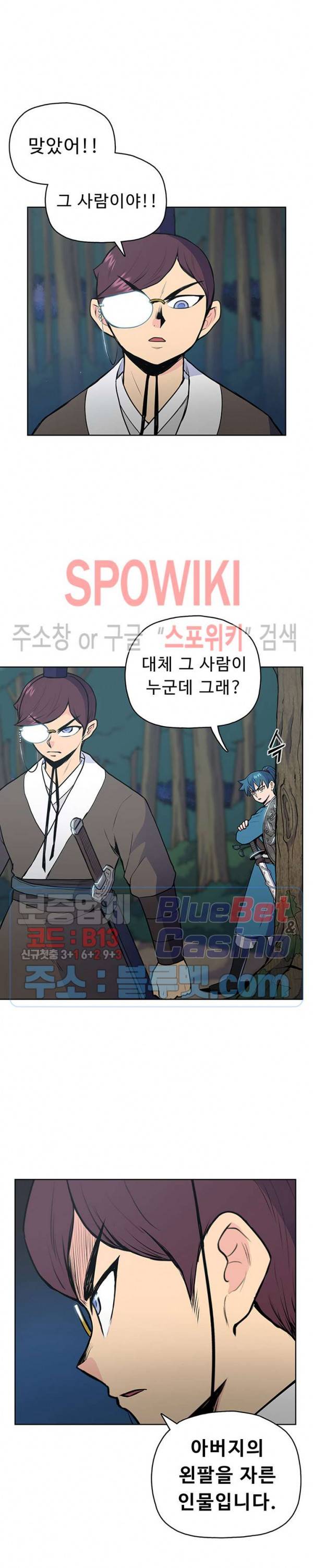 풍운전신 21화 4