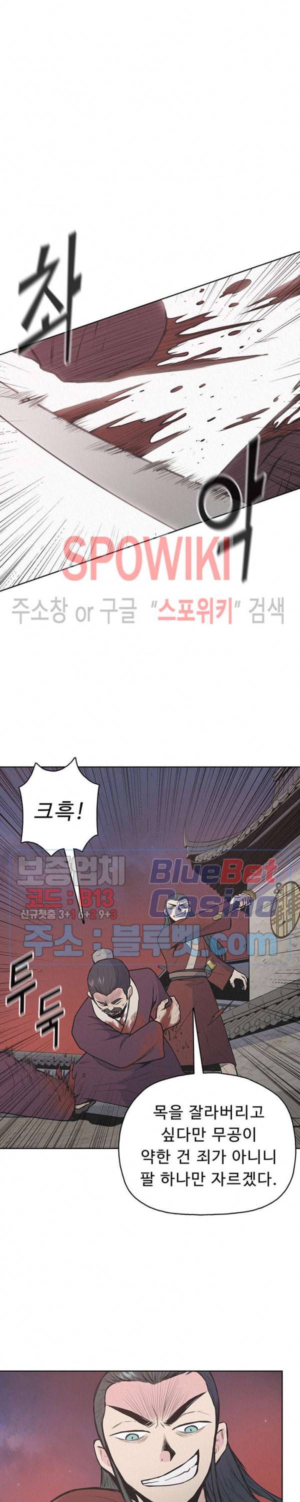 풍운전신 21화 5