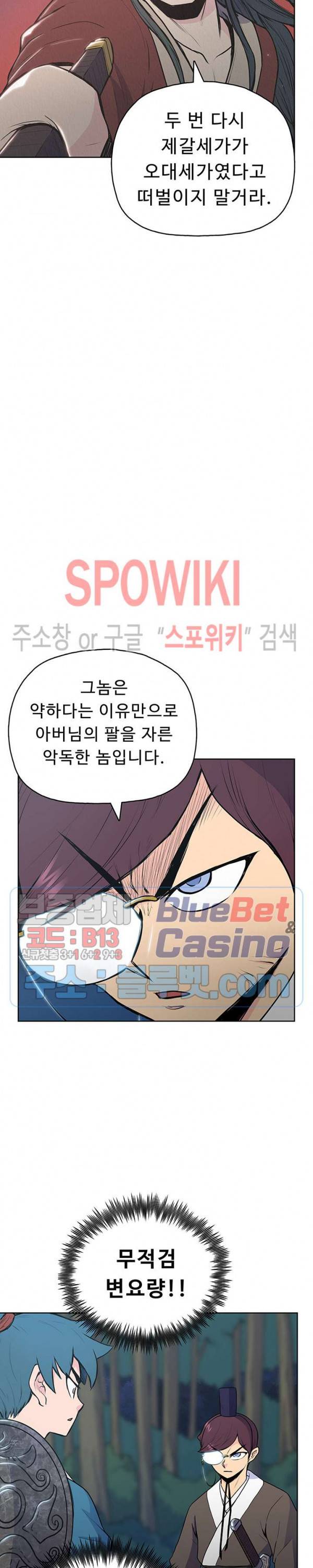 풍운전신 21화 6