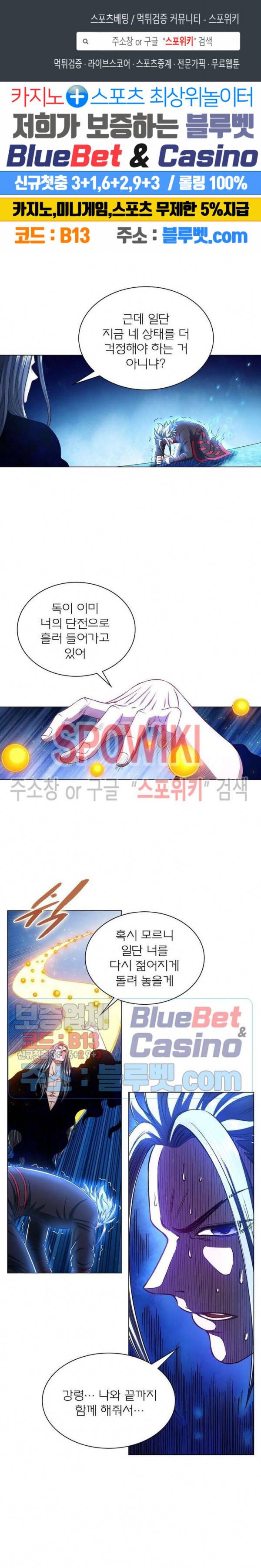 신으로 태어났습니다 276화 1