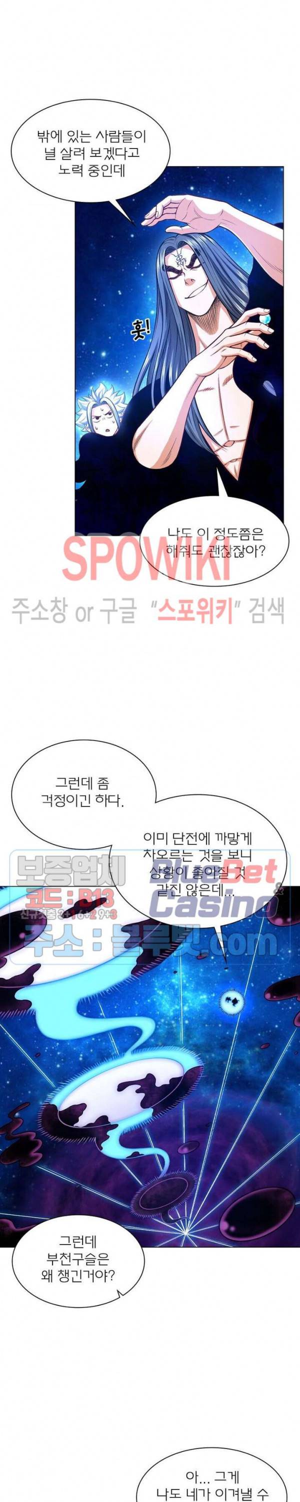 신으로 태어났습니다 276화 3
