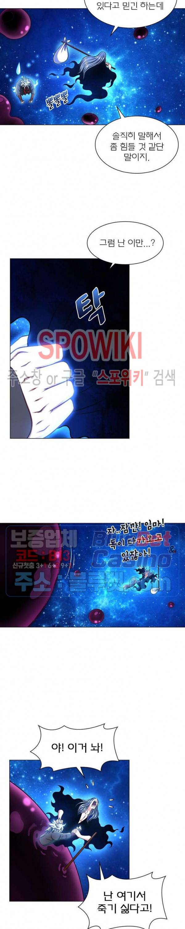 신으로 태어났습니다 276화 4