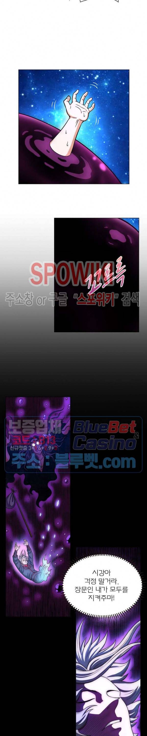 신으로 태어났습니다 276화 5